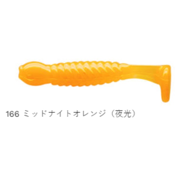 グラスミノー　S　1－3／4インチ（12本入り）(＃１６６　ミッドナイトオレンジ（夜光）)